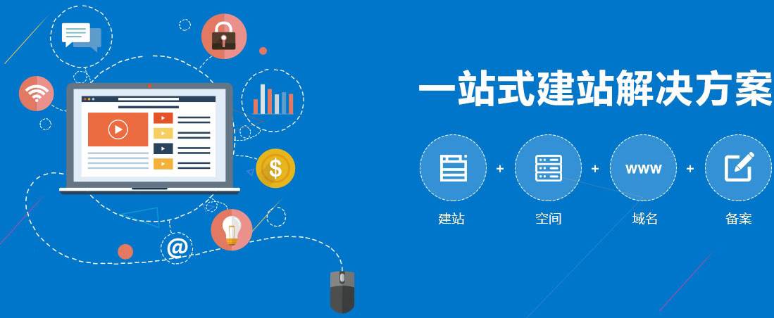 太原網站建設需要多錢 做個網站費用有哪些